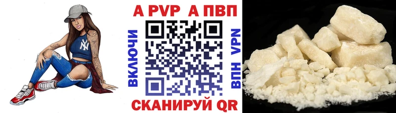 APVP VHQ  Кузнецк 
