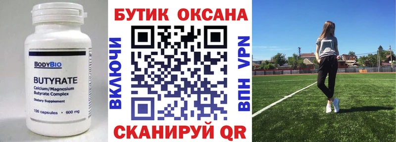 БУТИРАТ 99%  купить наркотики сайты  Кузнецк 