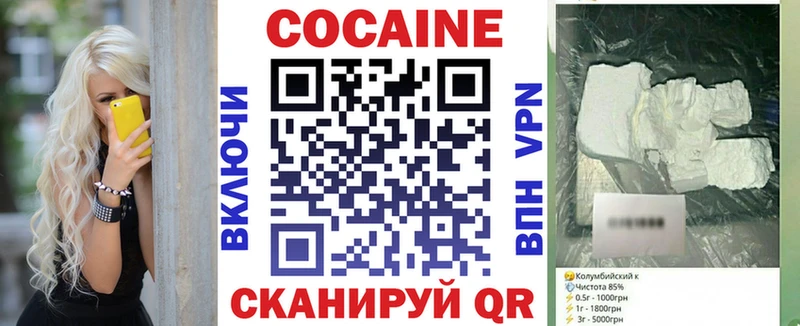 что такое   Кузнецк  COCAIN Колумбийский 