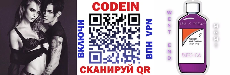 Кодеиновый сироп Lean Purple Drank Кузнецк