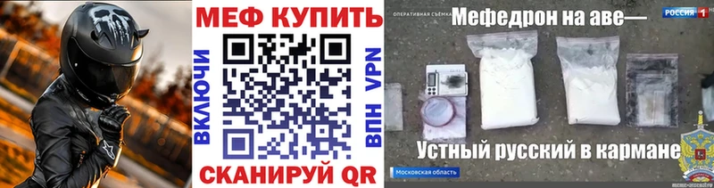 Мефедрон VHQ  Кузнецк 