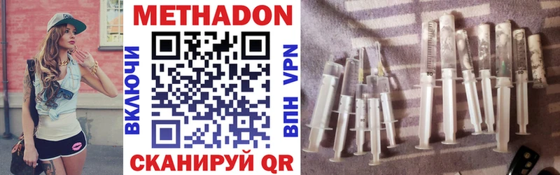 МЕТАДОН VHQ  Кузнецк 